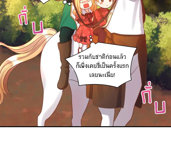 The Twin Siblings’ New Life 16 51